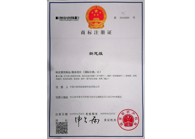 
商標(biāo)證書(shū)