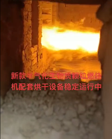 
240萬大卡多料種生物質(zhì)燃燒機配套多層蛋托設(shè)備烘干